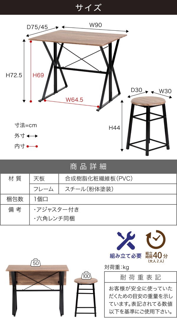 2Way 折りたたみダイニング3点セット UNI-0002 商品説明画像8