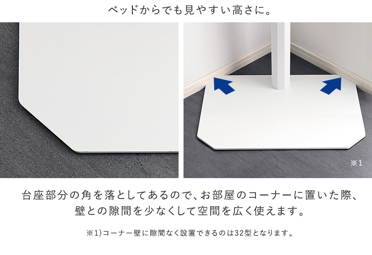 八角壁寄せテレビスタンド ハイタイプ OCTA オクタ 商品説明画像6