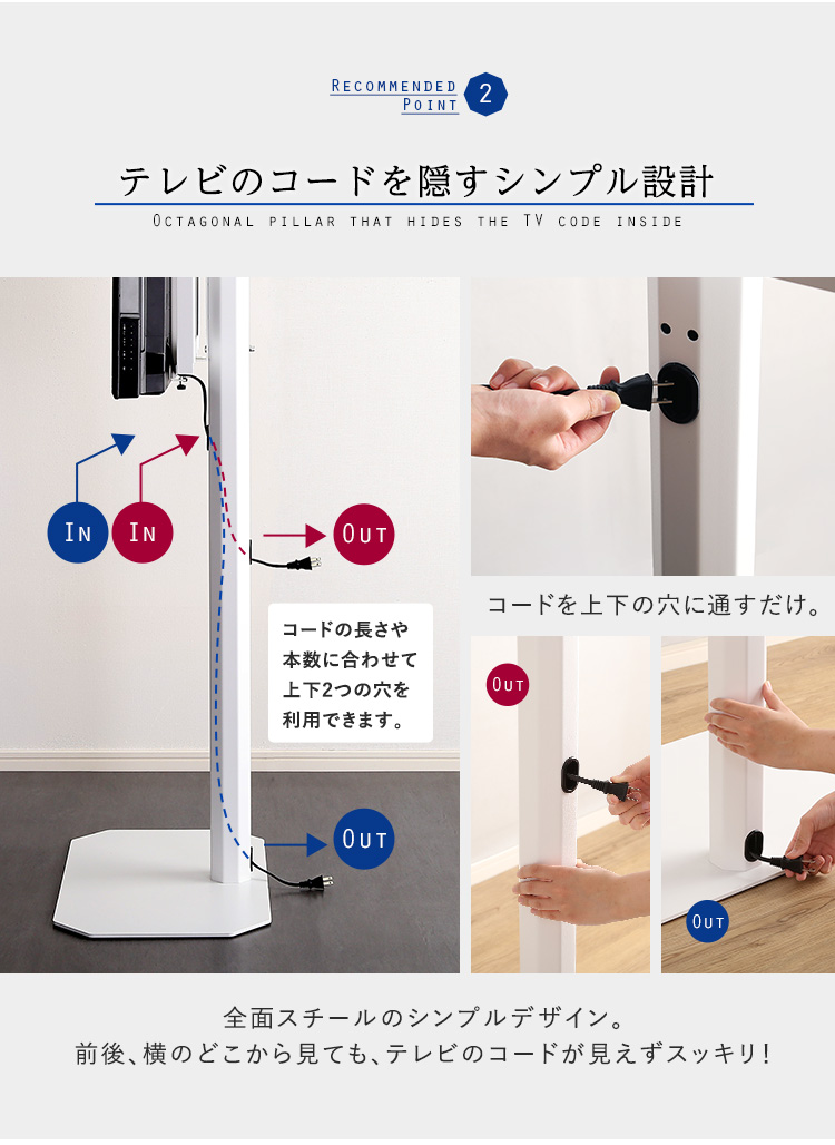 八角壁寄せテレビスタンド ハイタイプ OCTA オクタ 商品説明画像7