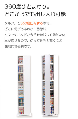 回転ブックラック7段 Kerbr ケルブル 商品説明画像5