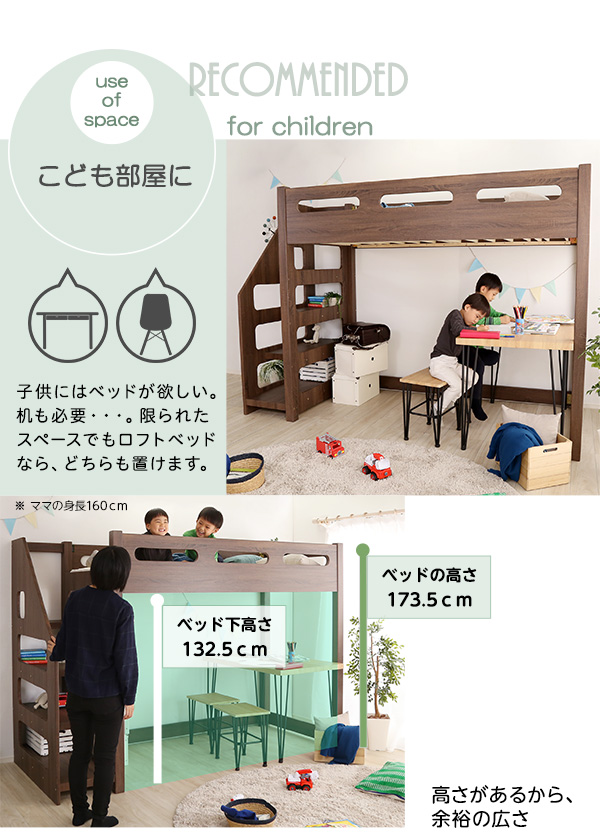 階段付きロフトベッド YOUICK ユーイック 商品説明画像4