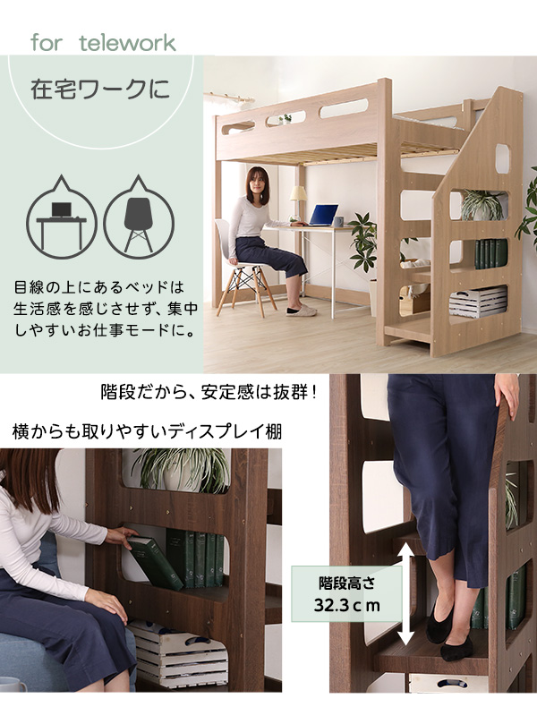 階段付きロフトベッド YOUICK ユーイック 商品説明画像5