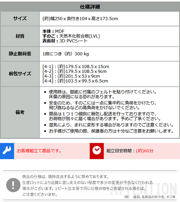 階段付きロフトベッド YOUICK ユーイック 商品説明画像17