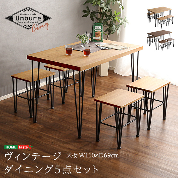 ヴィンテージダイニング5点セット Umbure Cinq ウンビュレサンク