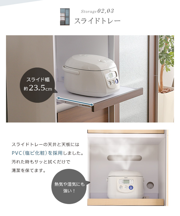 ガラス引戸食器棚 Louche ルーシュ 商品説明画像7