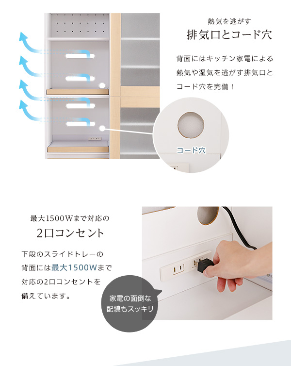 ガラス引戸食器棚 Louche ルーシュ 商品説明画像8