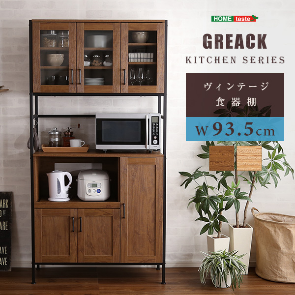 ヴィンテージ食器棚(幅93.5cm) GREACK グリック