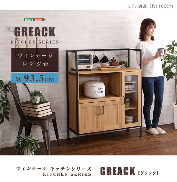 ヴィンテージレンジ台 GREACK グリック 商品説明画像13