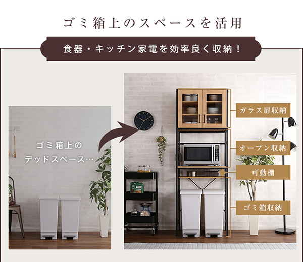ヴィンテージごみ箱上ラック スリムタイプ GREACK グリック 商品説明画像4