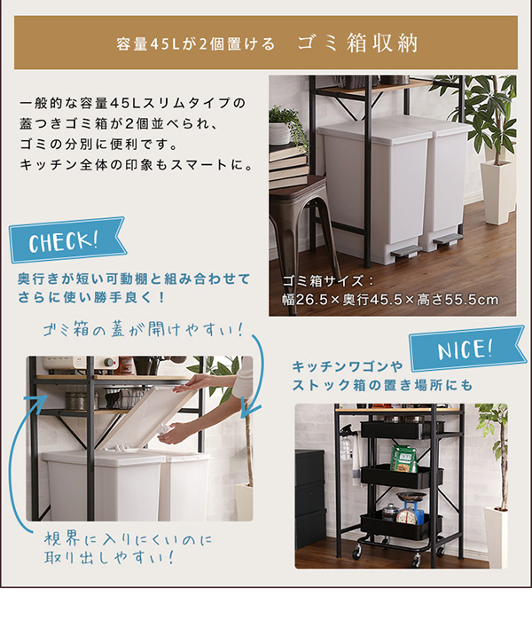 ヴィンテージごみ箱上ラック スリムタイプ GREACK グリック 商品説明画像5