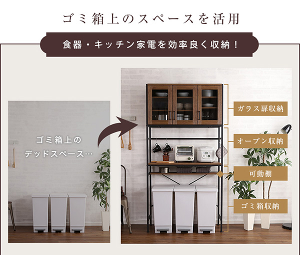 ヴィンテージごみ箱上ラック ワイドタイプ GREACK グリック 商品説明画像4