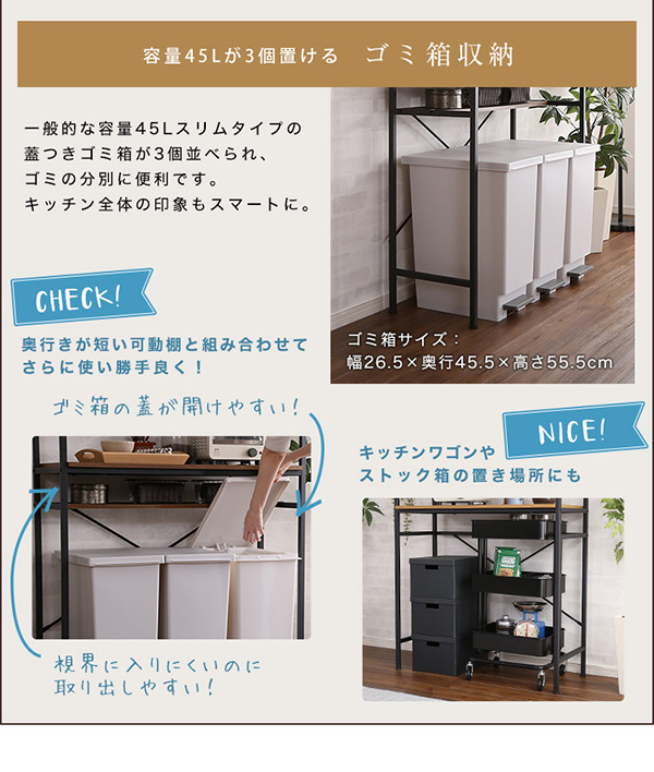 ヴィンテージごみ箱上ラック ワイドタイプ GREACK グリック 商品説明画像5