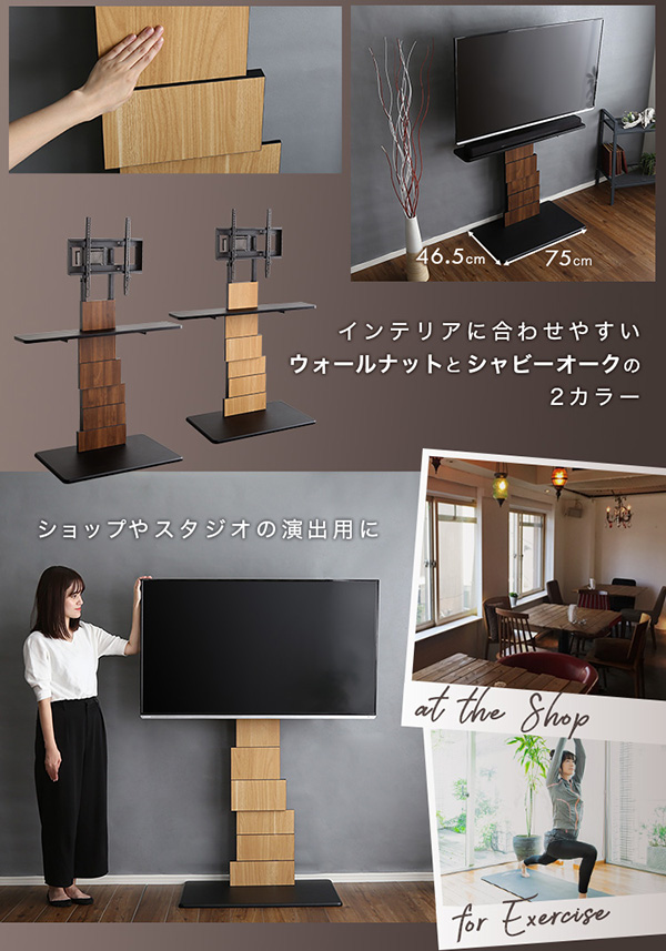 デザインテレビスタンド ハイスイングタイプ 専用棚セット BROART ブラート 商品説明画像3