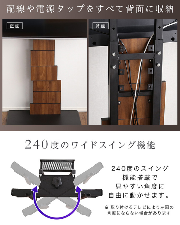 デザインテレビスタンド ハイスイングタイプ 専用棚セット BROART ブラート 商品説明画像4