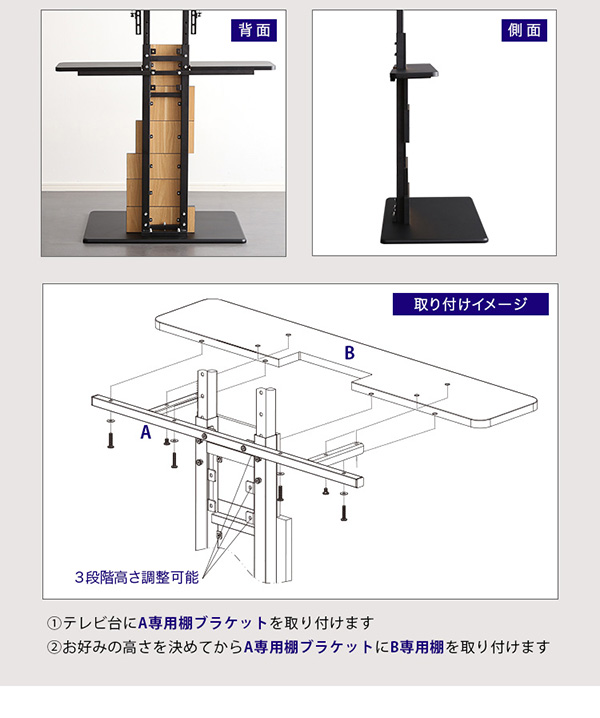 デザインテレビスタンド ハイスイングタイプ 専用棚セット BROART ブラート 商品説明画像9