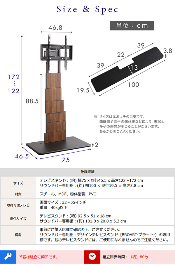 デザインテレビスタンド ハイスイングタイプ 専用棚セット BROART ブラート 商品説明画像11