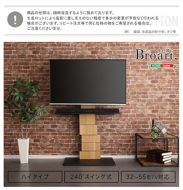 デザインテレビスタンド ハイスイングタイプ 専用棚セット BROART ブラート 商品説明画像12