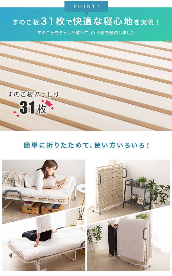 折りたたみ桐すのこベッド RETIT レティ (シングル) 商品説明画像2