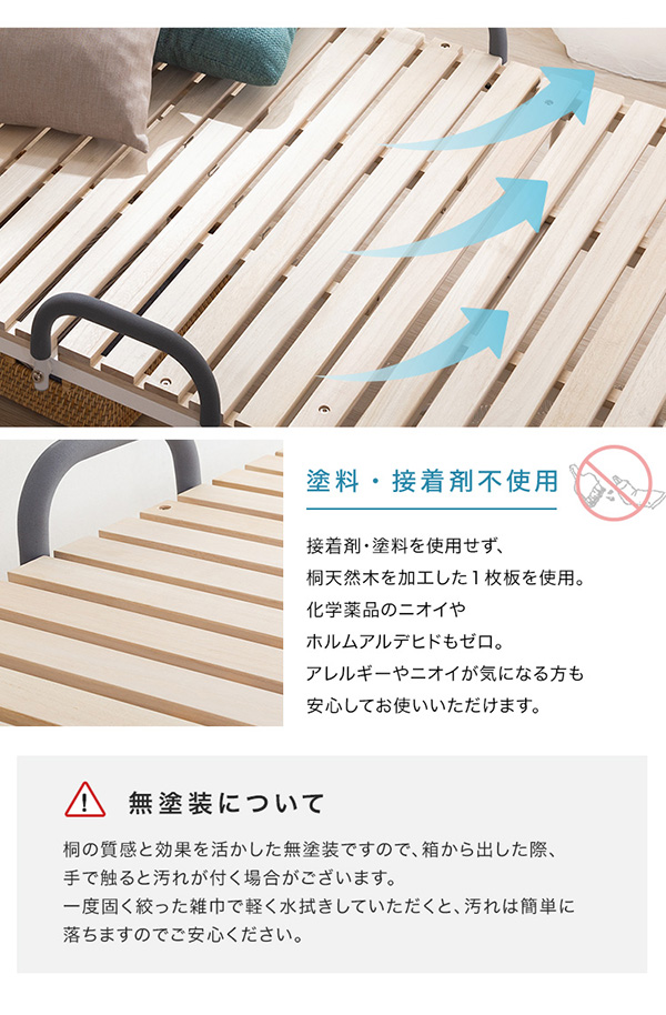 折りたたみ桐すのこベッド RETIT レティ (シングル) 商品説明画像4