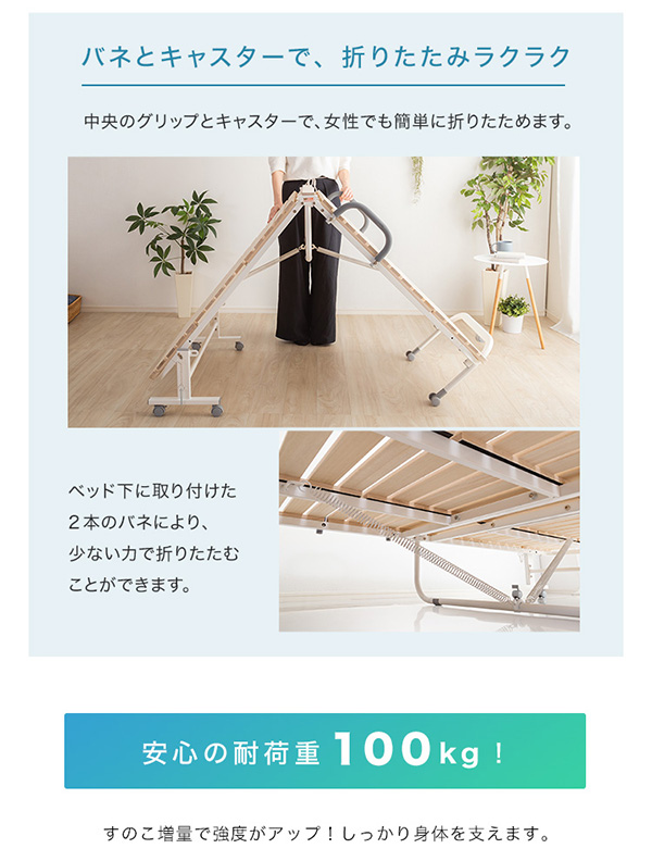 折りたたみ桐すのこベッド RETIT レティ (シングル) 商品説明画像6