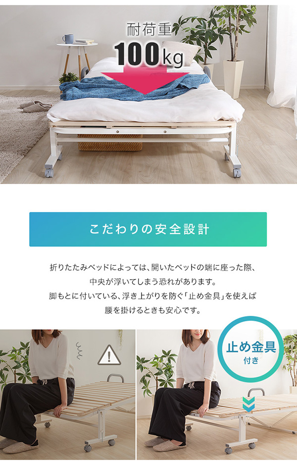 折りたたみ桐すのこベッド RETIT レティ (シングル) 商品説明画像7