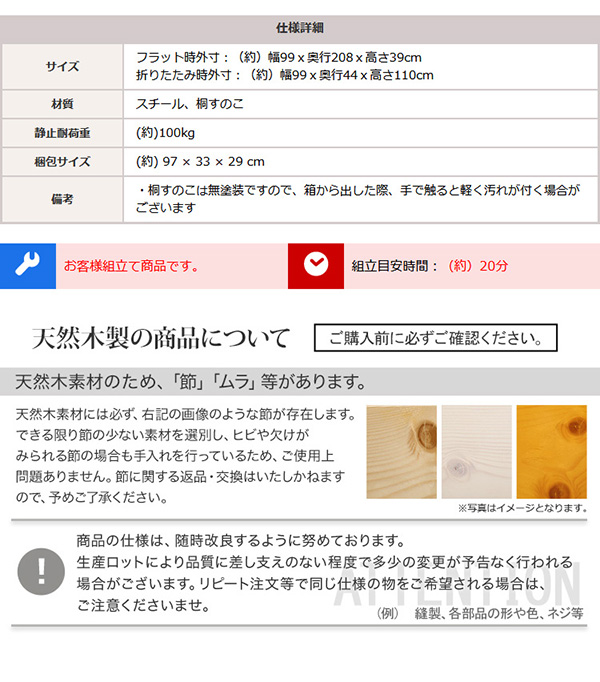 折りたたみ桐すのこベッド RETIT レティ (シングル) 商品説明画像11