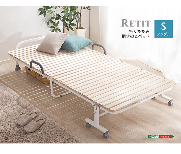 折りたたみ桐すのこベッド RETIT レティ (シングル) 商品説明画像12