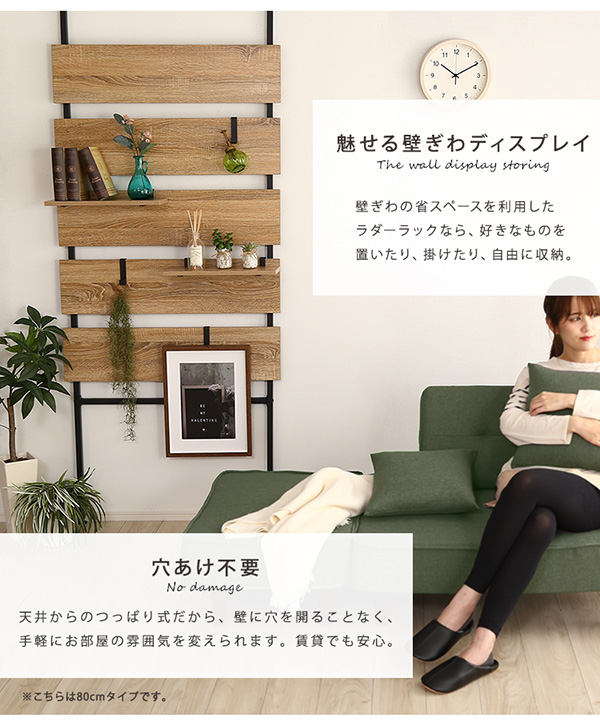 突っ張り木板ラダーラック（幅60cm） Escala エスカーラ 商品説明画像4