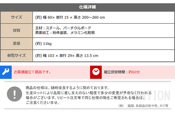 突っ張り木板ラダーラック（幅60cm） Escala エスカーラ 商品説明画像15