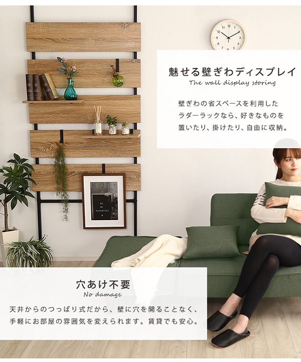 突っ張り木板ラダーラック（幅80cm） Escala エスカーラ 商品説明画像4