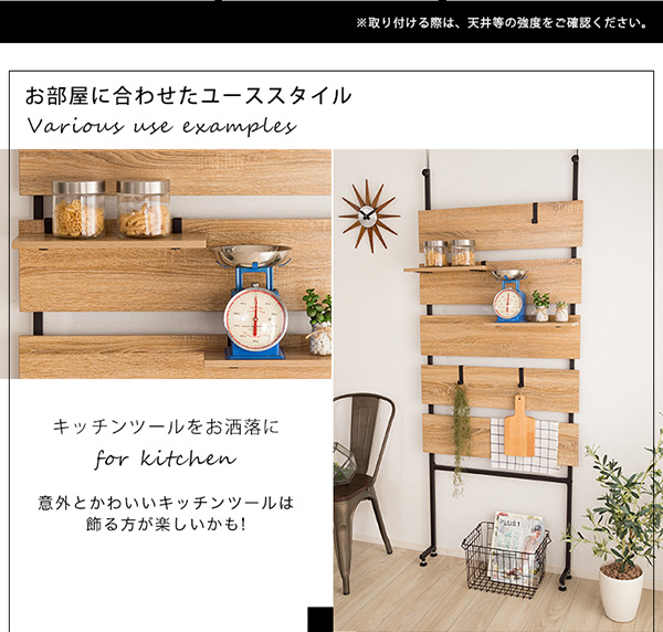 突っ張り木板ラダーラック（幅80cm） Escala エスカーラ 商品説明画像9