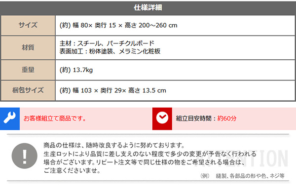 突っ張り木板ラダーラック（幅80cm） Escala エスカーラ 商品説明画像15