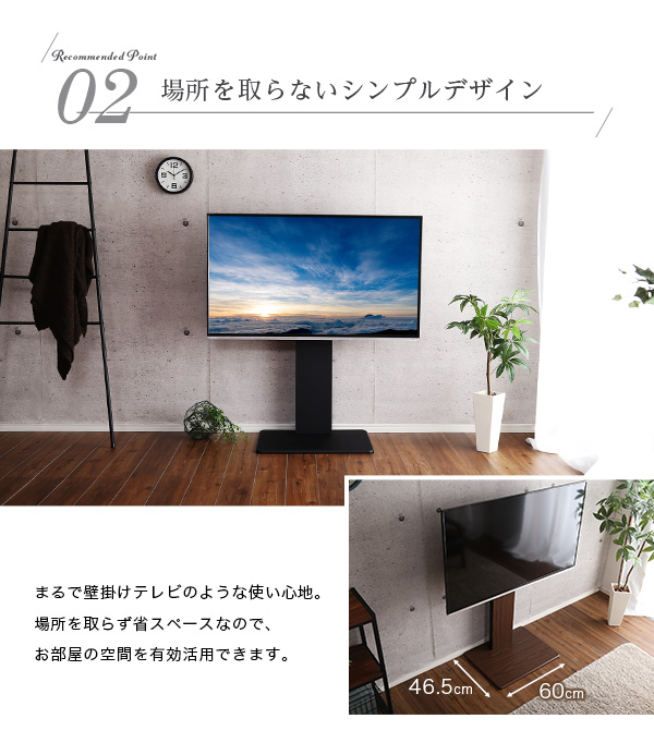 壁寄せテレビスタンド ロー固定タイプ Fenes フェネス 商品説明画像4