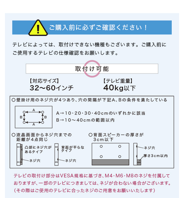 壁寄せテレビスタンド ロー固定タイプ Fenes フェネス 商品説明画像7