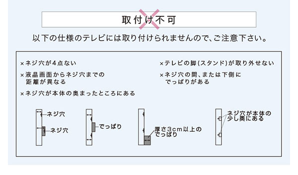 壁寄せテレビスタンド ロー固定タイプ Fenes フェネス 商品説明画像8
