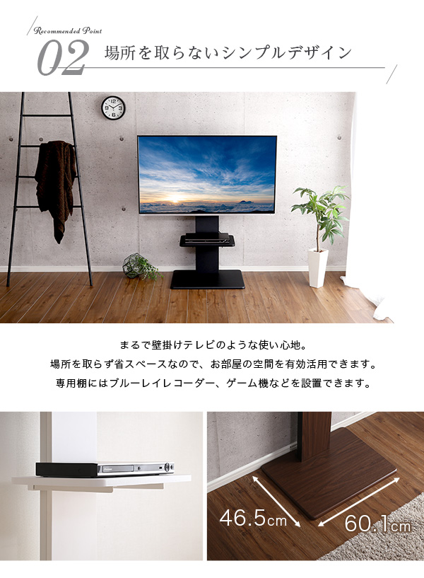 壁寄せテレビスタンド ロー固定タイプ 専用棚セット Fenes フェネス 商品説明画像4