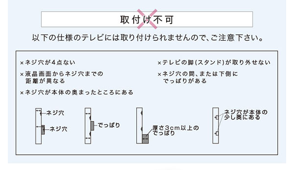 壁寄せテレビスタンド ロー固定タイプ 専用棚セット Fenes フェネス 商品説明画像8