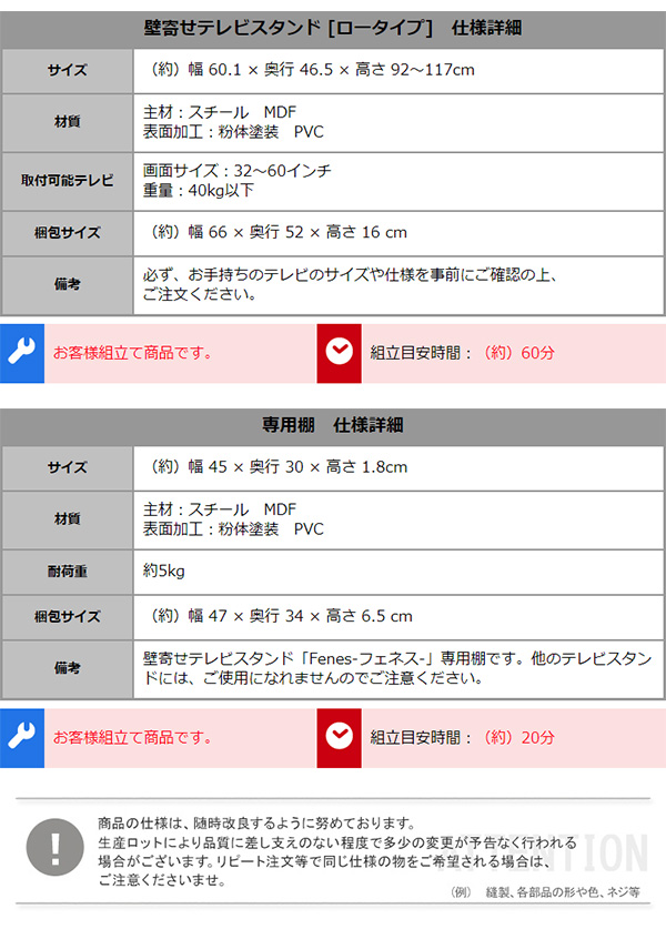 壁寄せテレビスタンド ロー固定タイプ 専用棚セット Fenes フェネス 商品説明画像15