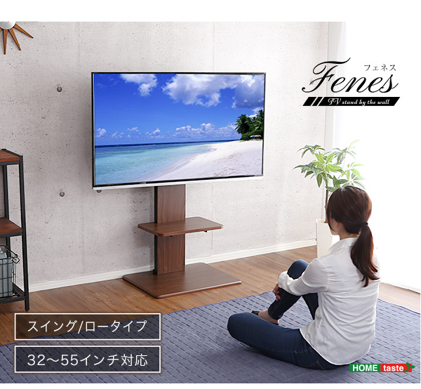 壁寄せテレビスタンド ロースイングタイプ Fenes フェネス 商品説明画像16