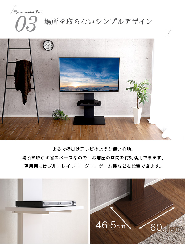壁寄せテレビスタンド ロースイングタイプ 専用棚セット Fenes フェネス 商品説明画像5