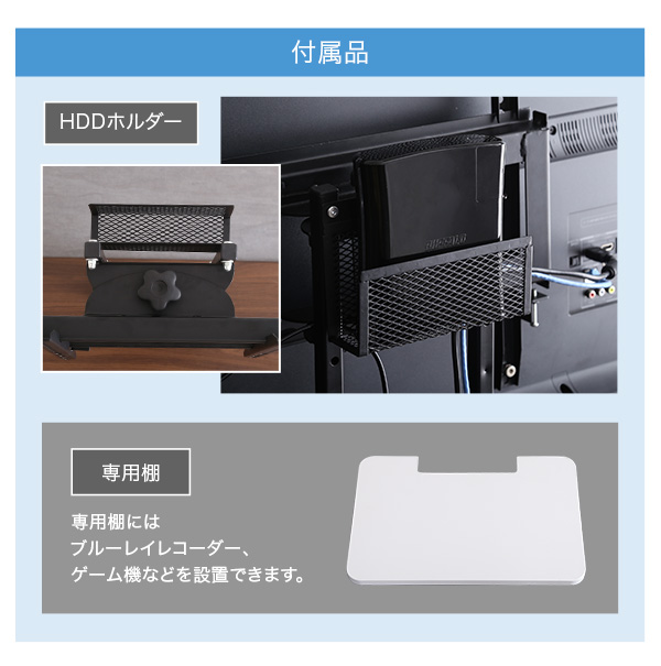 壁寄せテレビスタンド ロースイングタイプ 専用棚セット Fenes フェネス 商品説明画像11