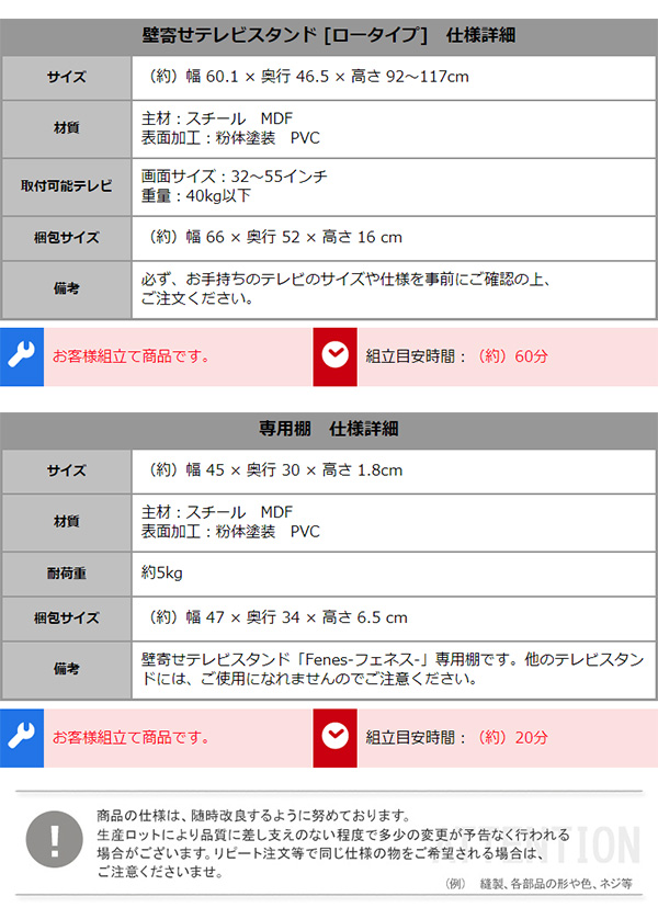 壁寄せテレビスタンド ロースイングタイプ 専用棚セット Fenes フェネス 商品説明画像16