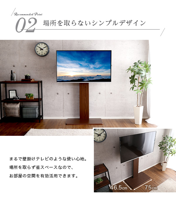 壁寄せテレビスタンド ハイ固定タイプ Fenes フェネス 商品説明画像4