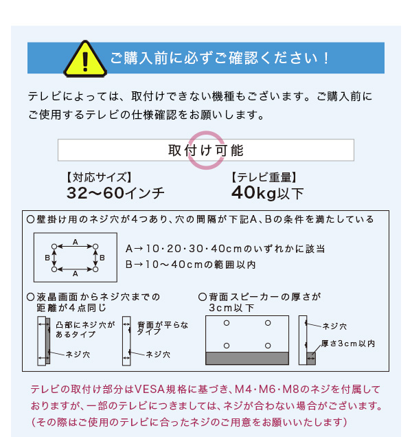 壁寄せテレビスタンド ハイ固定タイプ Fenes フェネス 商品説明画像8