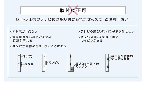 壁寄せテレビスタンド ハイ固定タイプ Fenes フェネス 商品説明画像9