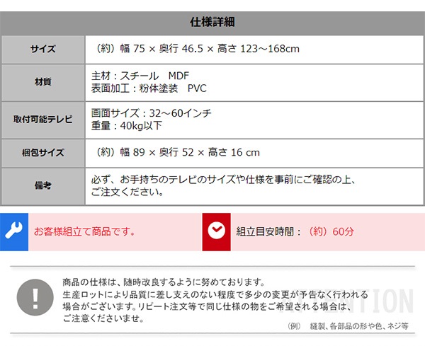 壁寄せテレビスタンド ハイ固定タイプ Fenes フェネス 商品説明画像15