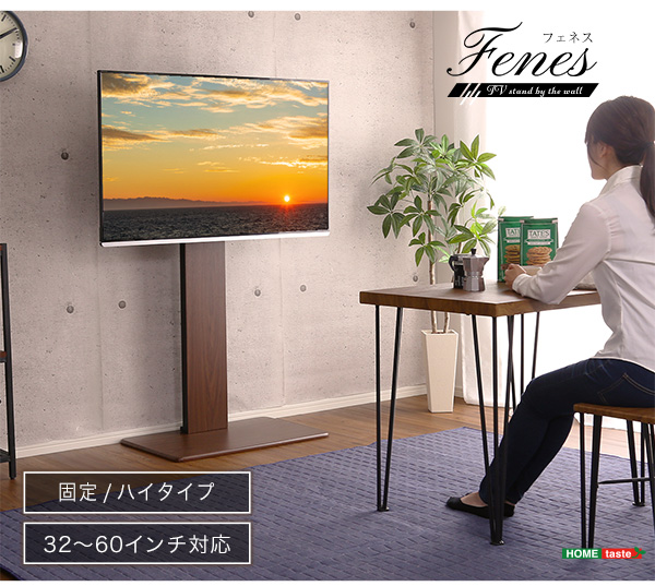 壁寄せテレビスタンド ハイ固定タイプ Fenes フェネス 商品説明画像16