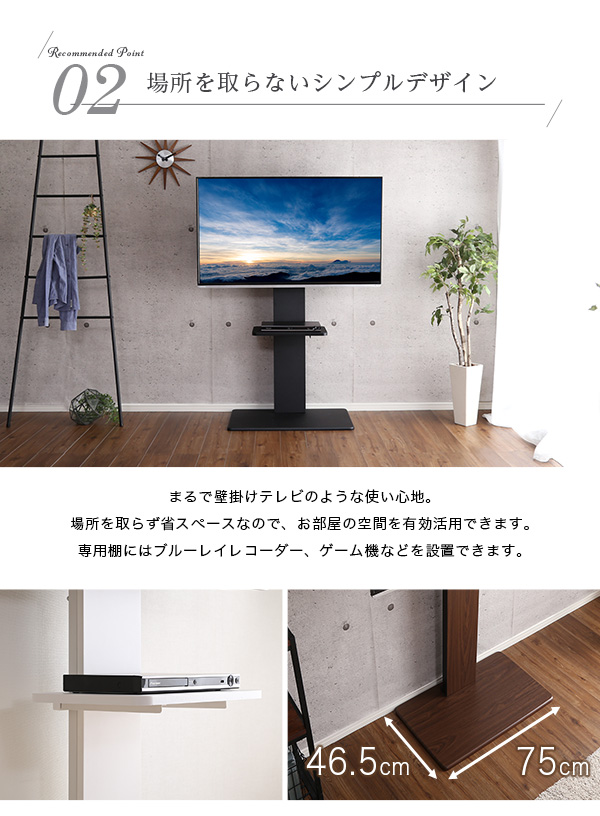 壁寄せテレビスタンド ハイ固定タイプ 専用棚セット Fenes フェネス 商品説明画像4
