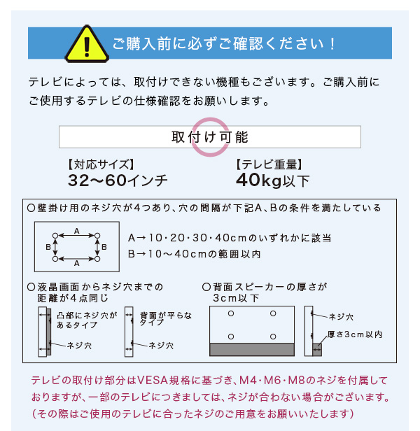 壁寄せテレビスタンド ハイ固定タイプ 専用棚セット Fenes フェネス 商品説明画像8