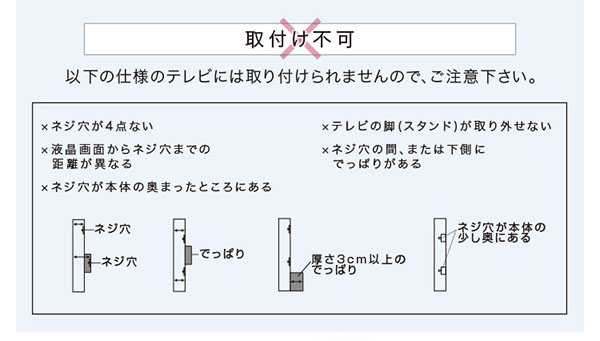 壁寄せテレビスタンド ハイ固定タイプ 専用棚セット Fenes フェネス 商品説明画像9